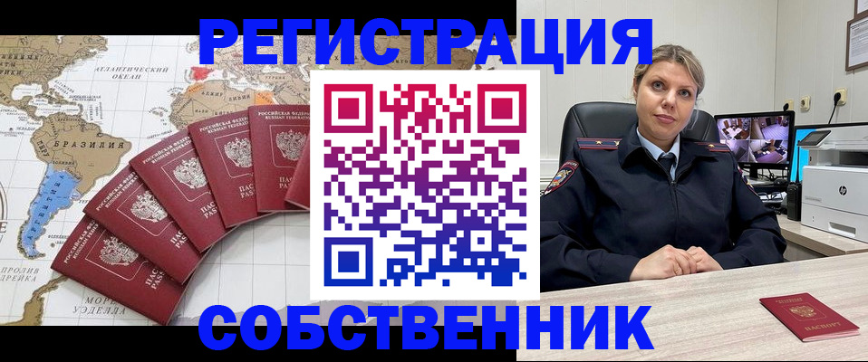 временная регистрация в Кстово