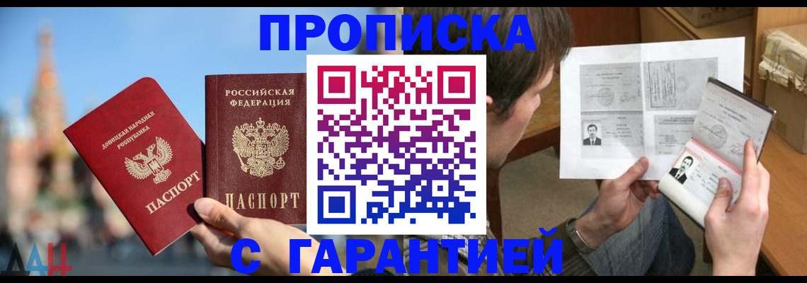 временная регистрация законно в Кстово
