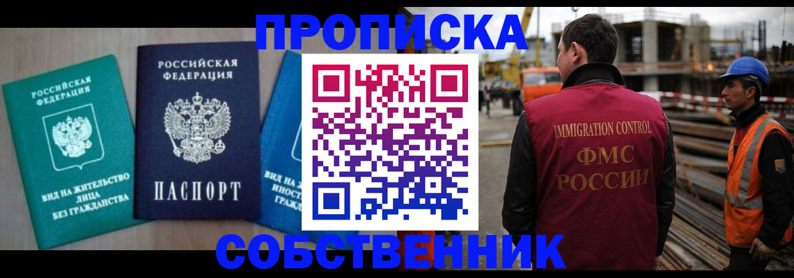 прописка для кредита в Кстово