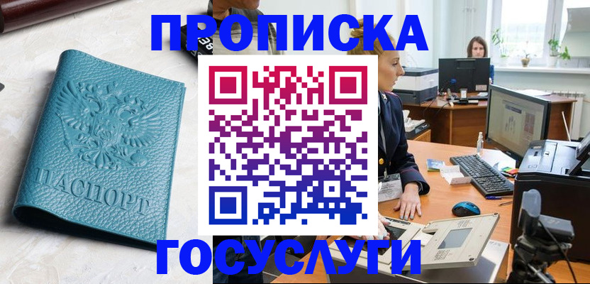 временная регистрация поиск в Кстово