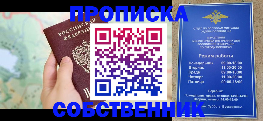 временная регистрация надежно в Кстово