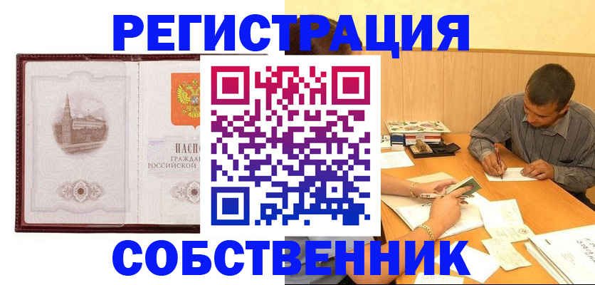 временная регистрация в Кстово