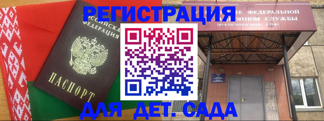 прописка ребенка в Кстово