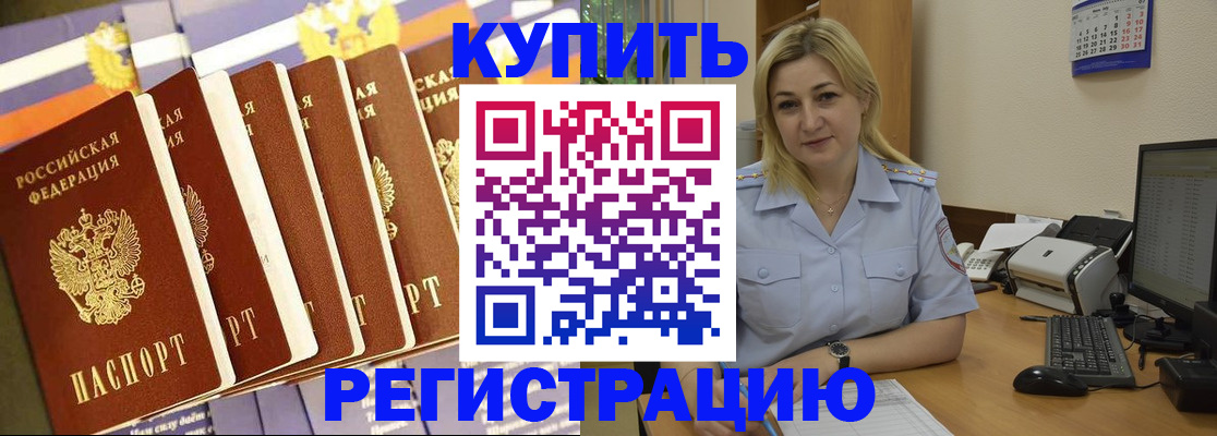 временная регистрация в квартире в Кстово